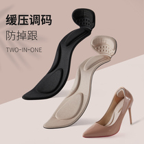 High heels insole anti-falling anti-wear foot shoes big changes small artifact heel stickers shoe size soft station super soft bottom