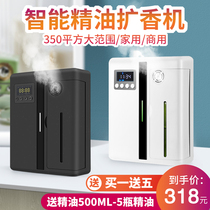 Fragrant machine incense machine hotel lobby atmosphere machine commercial bar KTV fragrance spray machine household essential oil aroma diffuser