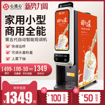 Household small instant soymilk machine breakfast full automatic filter-free slag-free large-capacity grains machine fast food restaurant