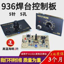 Favor new white light 936 soldering station circuit board constant temperature adjustable temperature electric soldering iron control board A1321 heating core circuit