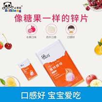 Bihuilong yeast zinc tablets children zinc supplement teenagers children vitamin C zinc supplement children chewable tablets 1 box