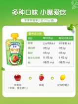Heinz juice puree baby food supplement baby portable suction bag nutrition puree 14 bags