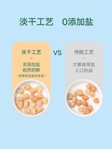 Baby greedy without adding light dry high protein Yaozhu scallop dried shellfish sent 8 months baby toddler food supplement recipe