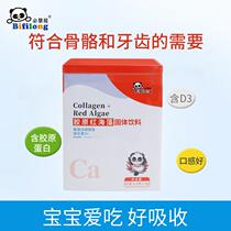 Bai Huilong collagen red seaweed calcium powder baby calcium supplement children calcium calcium nutrition baby milk 30 bags