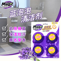 Wonderful housekeeper toilet 50g * 4 blue bubble lavender pine wood fragrance toilet cleaner deodorant artifact household