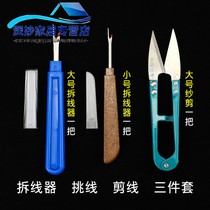 Unclothed artifact wire picker wire picker label Cutter wire cutter label Cutter large yarn scissors