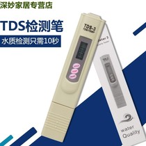 Three key TDS pen water quality detection test pen water temperature test mineral monitoring pen pure water machine RO machine test tool