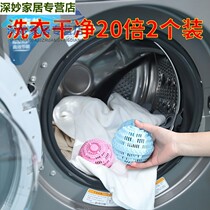 Laundry Ball Decontamination anti-winding large Number of vishers washing clothes Remain elastic without injury The magic of ceramic granules