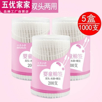 Baby cotton swab Cotton swab Baby special small cotton swab Childrens fine cotton swab Newborn ear and nose cleaning