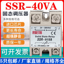 Small single phase solid state voltage regulator SSR-40VA resistive voltage regulator relay 40a380V220v AC 24V