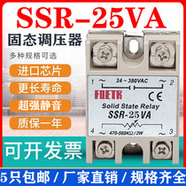 Small single-phase solid-state voltage regulator SSR-25VA Resistive voltage regulator relay 25a380V220v AC 24V