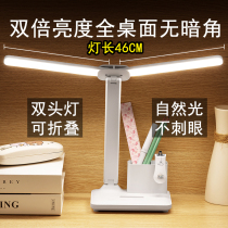 Table lamp learning special eye protection desk reading and writing lamp college student dorms folding super-long sequel charging light