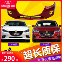 The application of 14-17 paragraph Mazda3 angkesaila front bumper 14 15 16 17 20 ma 3 qian rear bumper