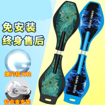 Scooter children 6-8-14 years old and over two wheels 2 Beginner vitality board swing two wheel cruise dragon twist skateboard