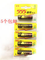 555 Alkaline 5 No. 7 battery One row 5 packs 1 5V high performance quality three five batteries 5