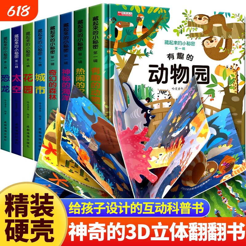 儿童立体绘本-儿童立体绘本促销价格、儿童立体绘本品牌- 淘宝