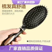 Multifunctional shape comb air bag oil head comb straight hair comb head Meridian comb anti-static inside does not hurt hair for men and women