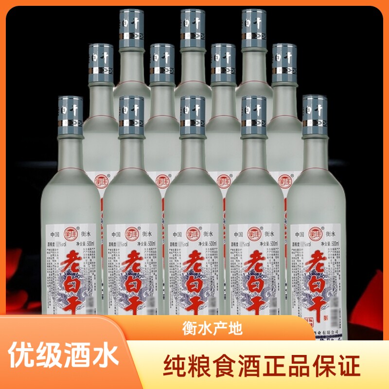 500ml老白干纯粮酒-500ml老白干纯粮酒促销价格、500ml老白干纯粮酒品牌