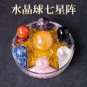 特大黄水晶七星陣{整理番号:Y03} 黄水晶七星阵-黄水晶七星阵促销价格、黄水晶七星阵品牌- 淘宝