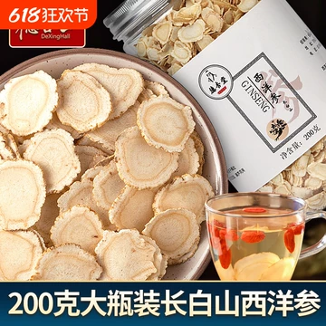 西洋参片西洋参含片-西洋参片西洋参含片促销价格、西洋参片