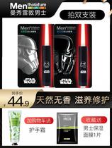 Lip Balm Mens Moisturizing Anti-Dry Crack Boys Special Mouth Lipstick Lip Oil Autumn and Winter