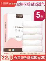 Maternity disposable underwear cotton pregnant women postpartum expectant pregnant women postpartum confinement supplies 5 packs