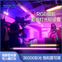 nanlite south light fill light portable RGB Full Color Magic Light Light light outside shot hand held LED light stick photography light