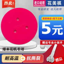 Popcorn machine gasket high temperature resistant cushion Old cannon original silicone gasket high pressure resistant round special leather cushion