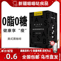 tastelab Rooms American Black Coffee Powder No Sugar Zero Fat Fitness Refreshing instant instant cold-extracted freeze-dried holding iron