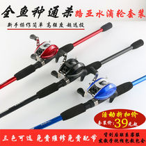 Luya pole set full set of beginner gun handle water drop wheel long throw mouth quick adjustment Rod black full set Luya fishing rod