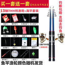 Sea pole set fishing rod set fishing rod swing Rod throwing Rod far sea pole fishing rod direct fishing gear full set