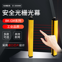 Safety Grating Light curtain sensor infrared photoelectric pair detector alarm punch hand guard protection device