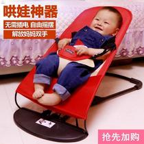 Breathable sleeping basket artifact childrens rocking chair recliner comfort chair sleeping automatic child lazy crib Yaoyao summer