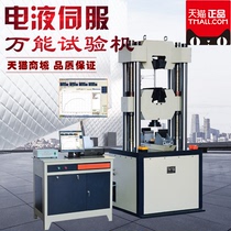 Electro-hydraulic servo universal testing machine 0 5 level microcomputer control electro-hydraulic servo universal testing machine 60 tons
