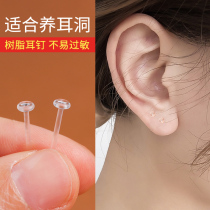 Ear-raising sticks ear-piercing transparent ear sticks resin earrings female students invisible plastic ear sticks anti-blocking needle disinfection sticks