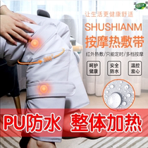 Thigh massager electric kneading leg heating physiotherapy hot compress bag warm joint heating elderly knee cover