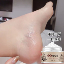 Hand and foot dry recovery artifact herbal clear foot cream tender and slippery heel buy two free family available
