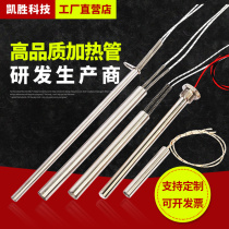 Kaisheng mask machine single head heating tube 220V electric heating tube mold dry burning type heating tube heating rod heating rod heating rod 380V