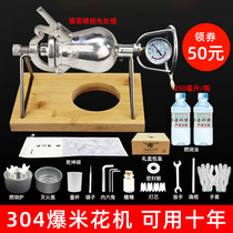Old-style popcorn machine small household popcorn popcorn poker hand rocket corn butterfly