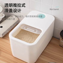 Insect-proof and moisture-proof sealed thickened rice tank box rice flour storage tank household small storage storage box