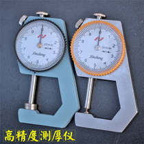Multifunctional stainless steel thickness gauge gauge gauge gauge tip flat head 0 1mm steel plate steel pipe leather thickness measurement