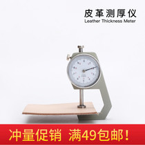 Handmade leather production machinery Leather thickness gauge Leather material thickness measuring instrument Leather diy tools Vegetable tanned leather