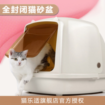 Cat Le Shi large cat litter basin Fully enclosed super cat toilet Splash-proof deodorant cat shit basin Cute cat supplies