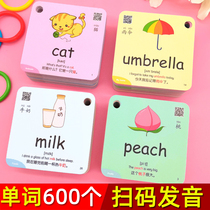 English word card for toddlers primary school students children baby back English letters early education enlightenment ring buckle toy card