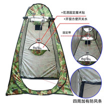 Outdoor bath tent single portable self-driving tour speed opening small large bath tent dressing warm and stable folding