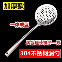 304 stainless steel colander one-piece thick handle scoop filter net fishing dumpling fan kitchen fence