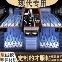 Beijing Modern IX35IX25 collar Longer name Tureina Sonata Eight generation nine generations full of surrounding car footbed