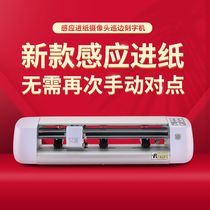 Suitable for engraving machine die cutting machine small automatic edge patrol engraving machine sticker paper
