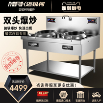 Maliko high-power electric frying stove 15kw double-head commercial induction cooker 380V restaurant kitchen equipment large electric stove