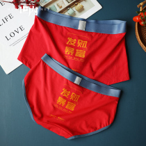Get rich and rich ~ in the painting of the year of the couples underwear Modaer cotton middle waist red wedding festive mens and womens shorts